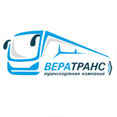 ВЕРАТРАНС