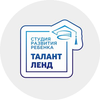Талант Ленд