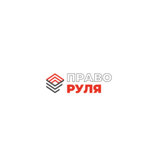 ЮК Право Руля
