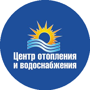 Центр отопления и водоснабжения
