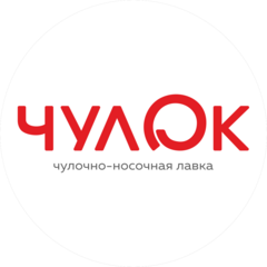 ЧулОк