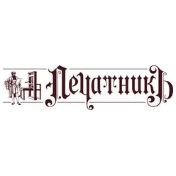 ПечатникЪ