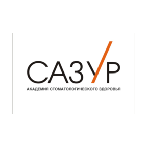 САЗУР