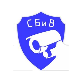 СБИВ
