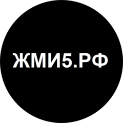 ЖМИ5.РФ