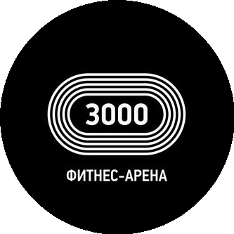 Фитнес-Арена 3000