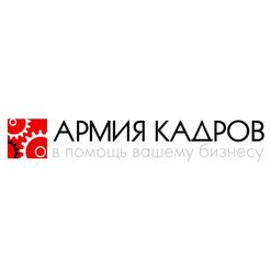 Армия Кадров