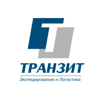 Транзит