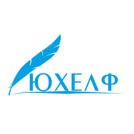Юхелф
