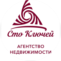 Сто ключей