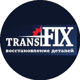 ТрансФикс