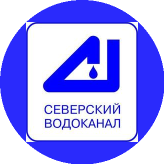 Северский водоканал