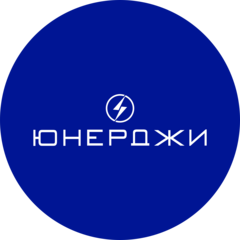 Юнерджи