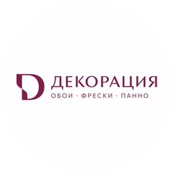 Декорация