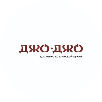 Джо-Джо