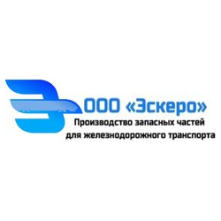 Эскеро