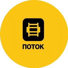 ЗТО ПОТОК