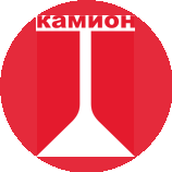 Камион