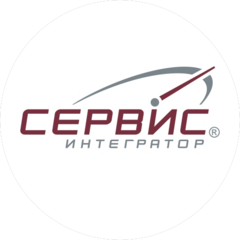 Сервис-Интегратор