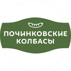 Починковские колбасы