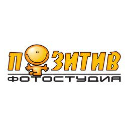 Позитив, фотостудия