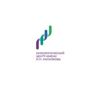 ГБУЗ Спб клинический научно-практический центр специализированных видов медицинской помощи (онкологический) имени Н.П. Напалкова