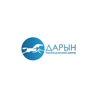 Переводческий центр Дарын