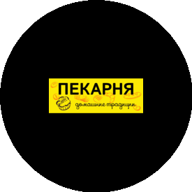 Пекарня Домашние традиции