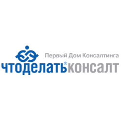 Первый Дом Консалтинга ЧТО ДЕЛАТЬ КОНСАЛТ