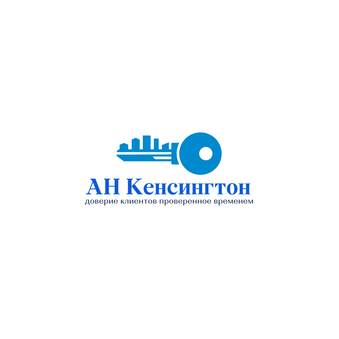 АН КЕНСИНГТОН