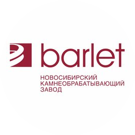 БАРЛЕТ