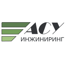 АСУ-Инжиниринг