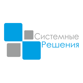 Системные Решения