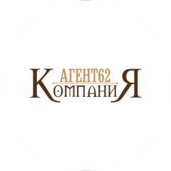 Компания Агент 62