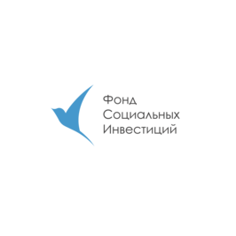 Фонд социальных инвестиций