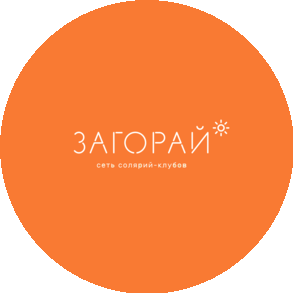 Загорай