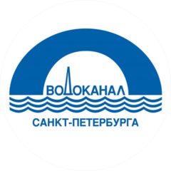 Водоканал ГУП СПб
