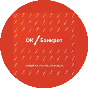 ОК Банкрот - Екатеринбург
