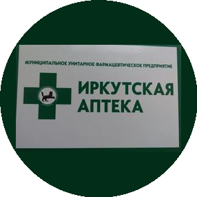 Иркутская Аптека