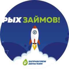 МКК Заправляем Деньгами