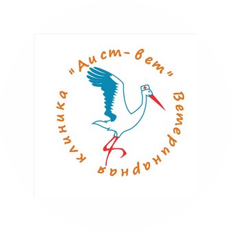 Ветеринарная клиника Аист-Вет