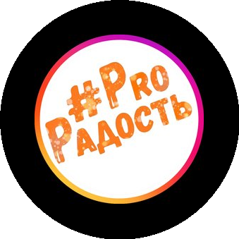 ProРадость ивент агентство