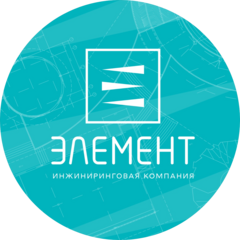 ИК ЭЛЕМЕНТ