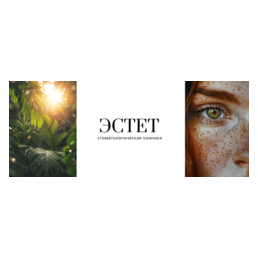 Эстет