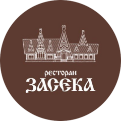 ресторан Засека