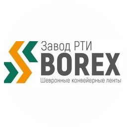 Завод РТИ Борекс