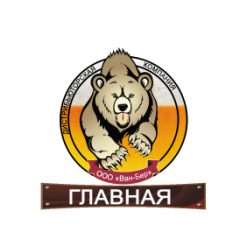 Ван-Бер