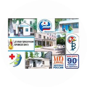 Бюджетное учреждение здравоохранения Воронежской области Воронежская городская Поликлиника №16