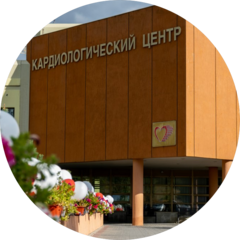Государственное бюджетное учреждение здравоохранения Волгоградский областной клинический кардиологический центр, Волгоград
