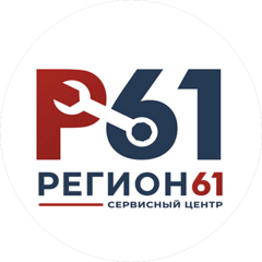 СЦ Регион 61